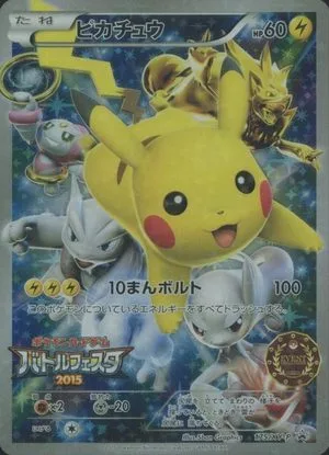 Pikachu [Battle Festa Event Organizer], Japanese Pokemon card