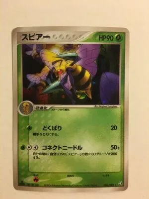 Beedrill, Japanese Pokemon card