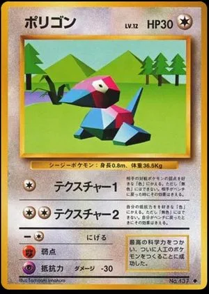 Porygon, Japanese Pokemon card