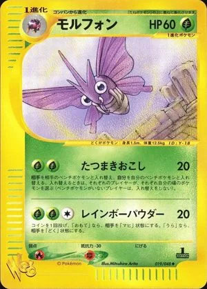 Venomoth, Japanese Pokemon card