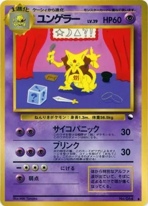 Kadabra [Series III], Japanese Pokemon card