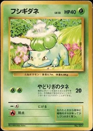 Bulbasaur [No Rarity], Japanese Pokemon card