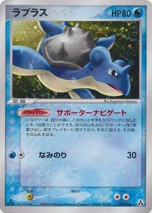 Lapras, Japanese Pokemon card