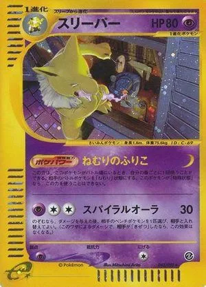 Hypno, Japanese Pokemon card