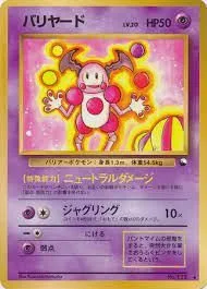 Mr. Mime [Series 1], Japanese Pokemon card