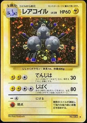 Magneton [No Rarity], Japanese Pokemon card