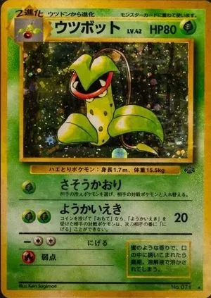 Victreebel, Japanese Pokemon card