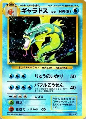 Gyarados [No Rarity], Japanese Pokemon card