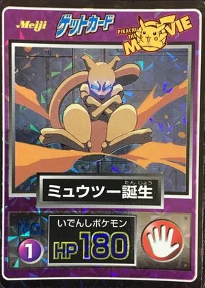 Mewtwo [Prism], Japanese Pokemon card