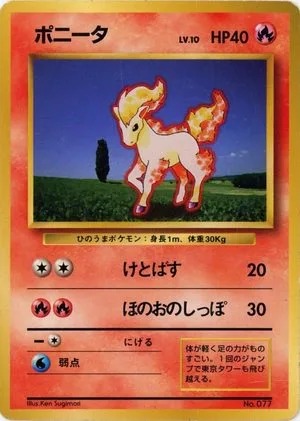 Ponyta [No Rarity], Japanese Pokemon card