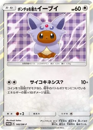Poncho-Wearing Eevee, Japanese Pokemon card