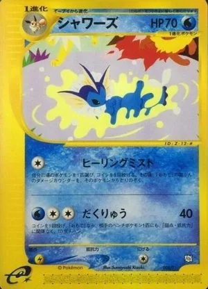 Vaporeon, Japanese Pokemon card