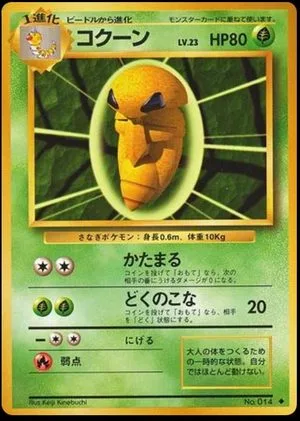 Kakuna, Japanese Pokemon card