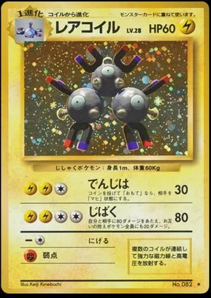 Magneton, Japanese Pokemon card