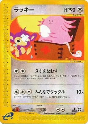 Chansey [1st Edition], Japanese Pokemon card
