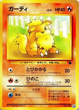 Growlithe, Japanese Pokemon card