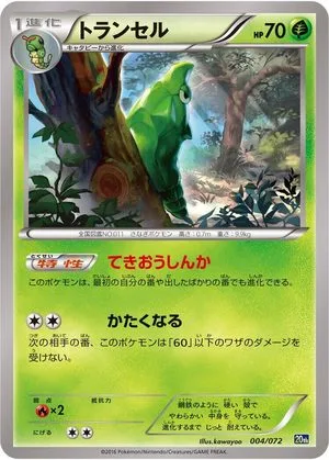 Metapod, Japanese Pokemon card