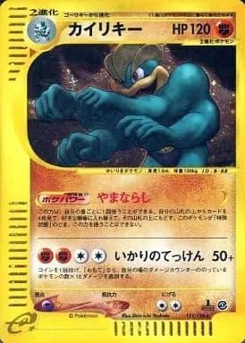 Machamp [1st Edition], Japanese Pokemon card