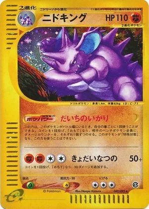 Nidoking, Japanese Pokemon card