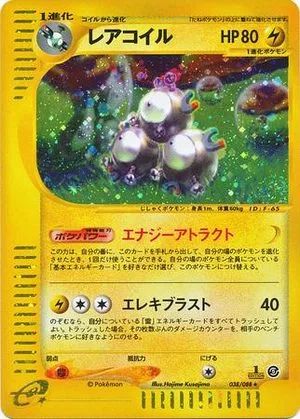 Magneton, Japanese Pokemon card