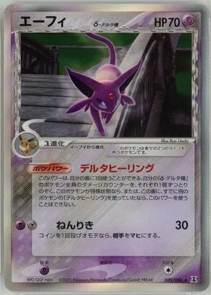 Espeon, Japanese Pokemon card