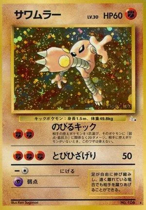Hitmonlee, Japanese Pokemon card