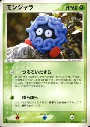 Tangela, Japanese Pokemon card