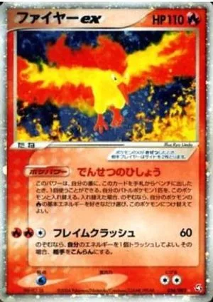 Moltres ex, Japanese Pokemon card