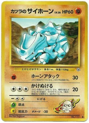 Blaine's Rhyhorn, Japanese Pokemon card
