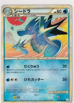 Seadra, Japanese Pokemon card