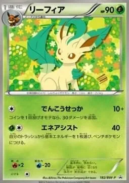 Leafeon, Japanese Pokemon card