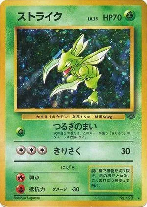Scyther, Japanese Pokemon card