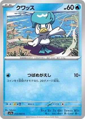 Quaxly, Japanese Pokemon card