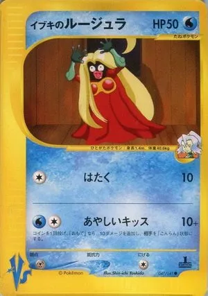 Clair's Jynx, Japanese Pokemon card