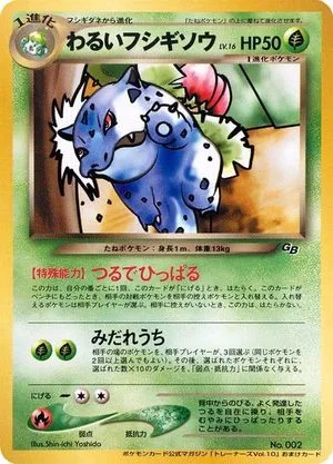 Dark Ivysaur [Gameboy], Japanese Pokemon card