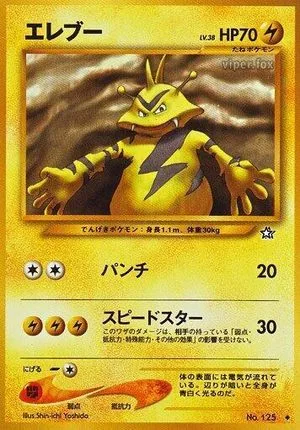 Electabuzz, Japanese Pokemon card