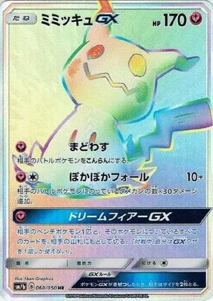 Mimikyu GX, Japanese Pokemon card