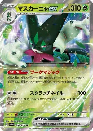 Meowscarada ex, Japanese Pokemon card