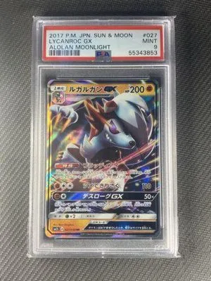 Lycanroc GX, Japanese Pokemon card