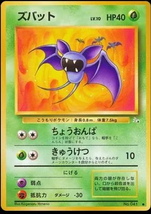 Zubat, Japanese Pokemon card