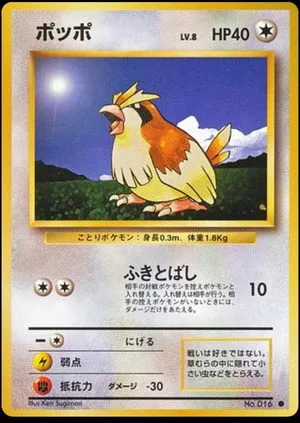 Pidgey, Japanese Pokemon card