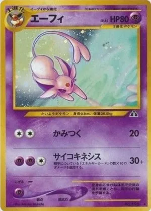 Espeon, Japanese Pokemon card
