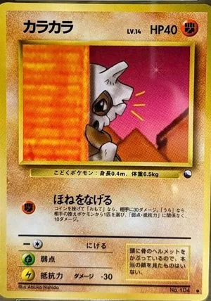 Cubone [Series III], Japanese Pokemon card