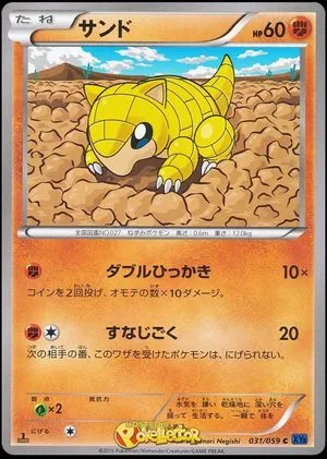 Sandshrew, Japanese Pokemon card