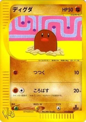 Diglett [1st Edition], Japanese Pokemon card