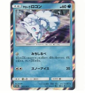 Alolan Vulpix, Japanese Pokemon card