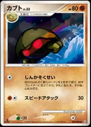 Kabuto, Japanese Pokemon card