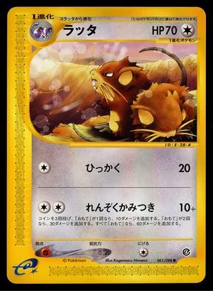 Raticate [1st Edition], Japanese Pokemon card