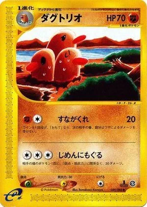 Dugtrio, Japanese Pokemon card