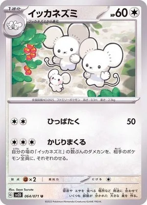 Maushold, Japanese Pokemon card